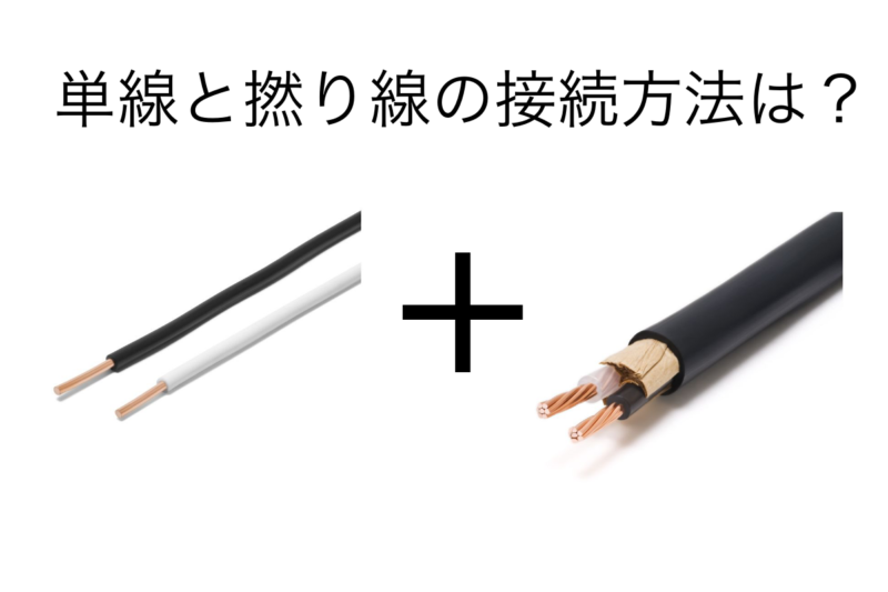 【疑問】木造住宅において金属管工事(電線管)を施工してもよいのか?電技、内線規程を紐解いてみる - 電気工事ノウハウ大全集